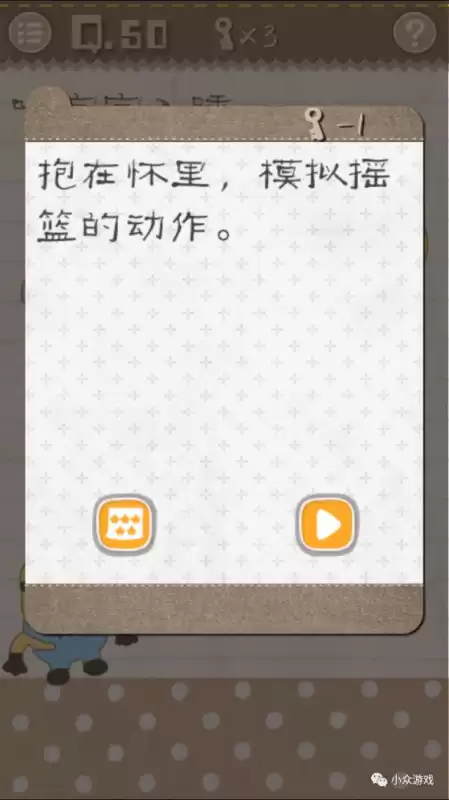 最囧游戏地球在哪　最囧游戏-第53张