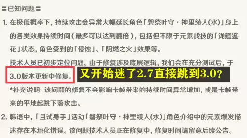 原神b服如何改实名认证　原神b服实名认证怎么修改-第3张
