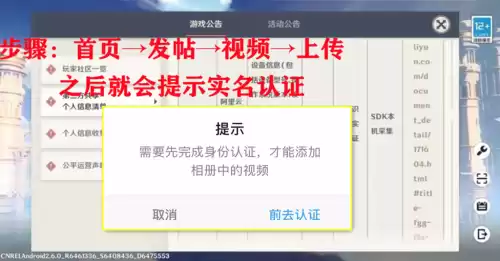 原神b服如何改实名认证　原神b服实名认证怎么修改-第6张