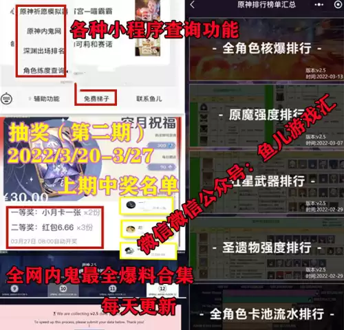 原神b服如何改实名认证　原神b服实名认证怎么修改-第7张