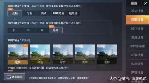 和平精英怎么设置开枪　和平精英开火键怎么设置-第1张