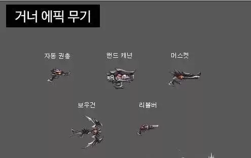 dnf荒古武器站街外观　dnf荒古武器装扮-第1张
