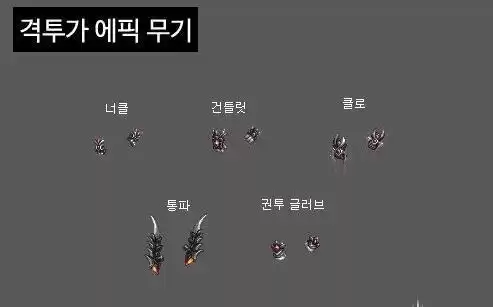 dnf荒古武器站街外观　dnf荒古武器装扮-第4张