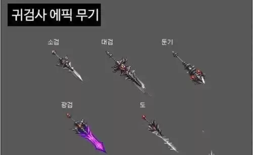 dnf荒古武器站街外观　dnf荒古武器装扮-第2张
