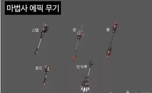 dnf荒古武器站街外观　dnf荒古武器装扮-第5张