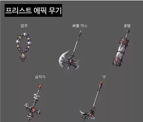 dnf荒古武器站街外观　dnf荒古武器装扮-第6张