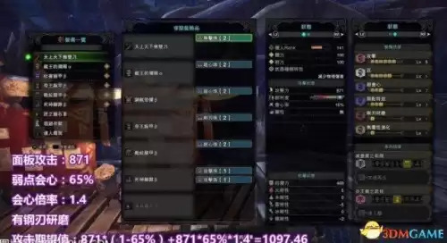 怪物猎人世界太刀如何触发红刀　怪物猎人世界太刀攻略-第12张