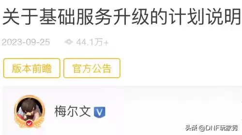 地下城官网客服申诉　DNF下一页-第1张