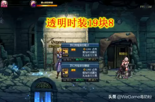 dnf天4能染色吗　dnf天空能染色吗-第4张