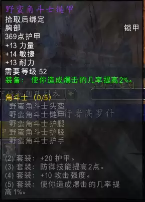 从影牙怎么去血色　怀旧联盟去血色-第4张