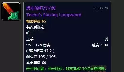 从影牙怎么去血色　怀旧联盟去血色-第8张