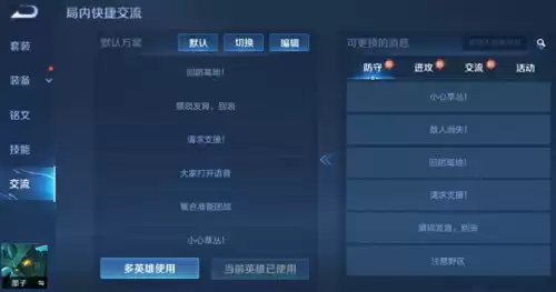王者营地怎么看英雄台词　王者荣耀怎么看英雄的语音台词-第1张