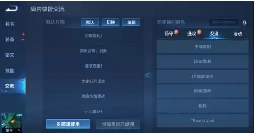 王者营地怎么看英雄台词　王者荣耀怎么看英雄的语音台词-第2张