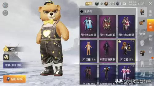 pubg绿色恐龙衣服怎么得　pubg在哪买衣服-第2张