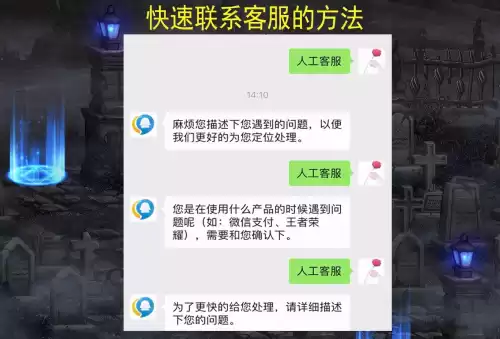 地下城怎么转人工服务　如何联系dnf人工客服-第1张