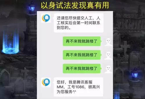 地下城怎么转人工服务　如何联系dnf人工客服-第3张