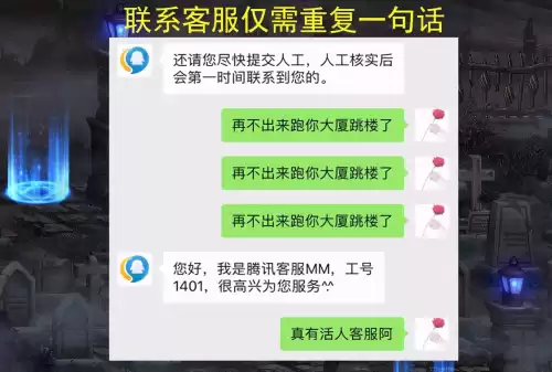 地下城怎么转人工服务　如何联系dnf人工客服-第2张