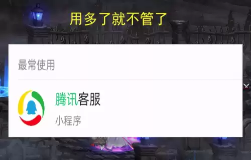 地下城怎么转人工服务　如何联系dnf人工客服-第4张