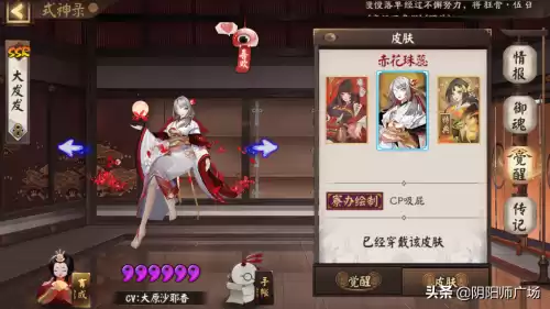 斗技sp彼岸花怎么克制　阴阳师谁克制彼岸花-第4张