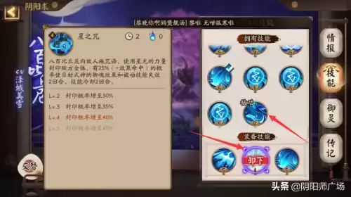 斗技sp彼岸花怎么克制　阴阳师谁克制彼岸花-第5张
