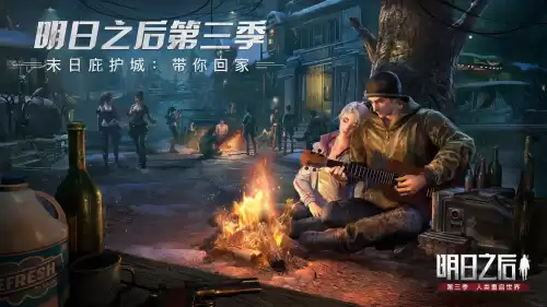 明日之后怎么抢公示的东西第四季　抢公示-第1张