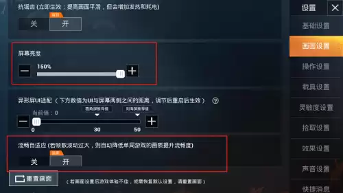 和平精英用哪个画质最好　和平精英用什么画面风格最好-第3张