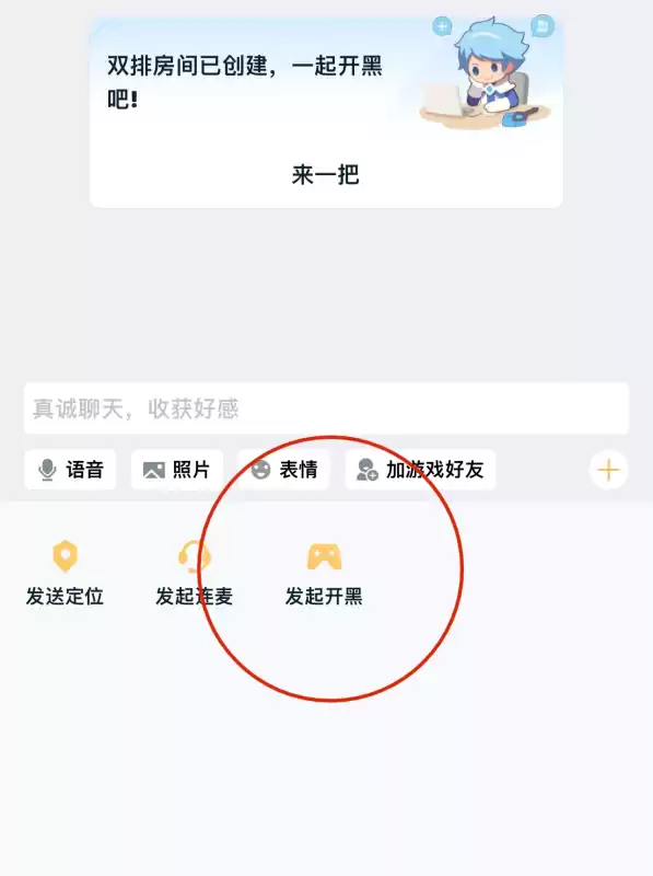 王者qq区怎么加QQ好友　王者荣耀微信qq互通了-第3张