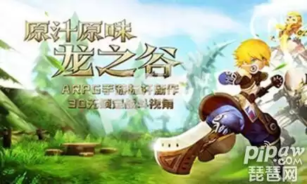 龙之谷如何强化上20　龙之谷手游武器强化20不发光-第1张