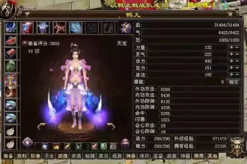 新天龙八部人多就卡　新天龙八部有人玩吗-第2张