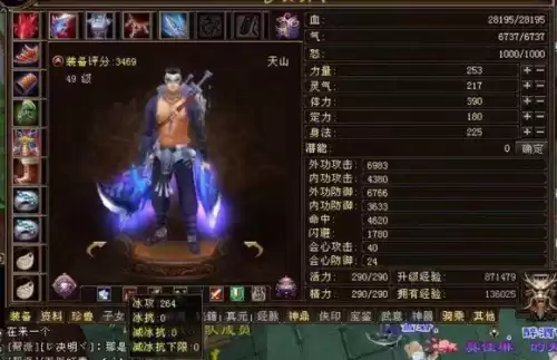新天龙八部人多就卡　新天龙八部有人玩吗-第7张