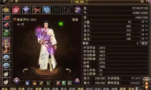 新天龙八部人多就卡　新天龙八部有人玩吗-第5张