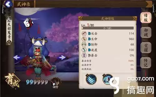 手持风筝的式神是谁　悬赏封印风筝是谁-第1张