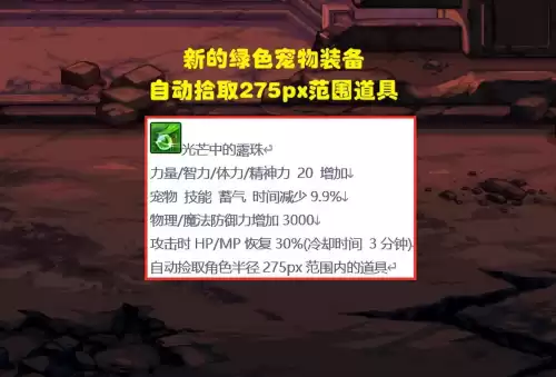 dnf怎么爆领主神器　DNF领主神器大全-第1张