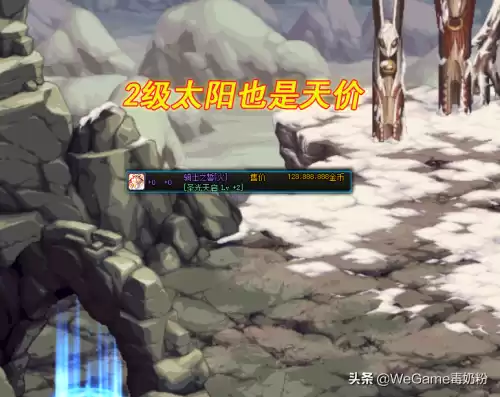 dnf可交易的称号推荐　DNF称号-第4张