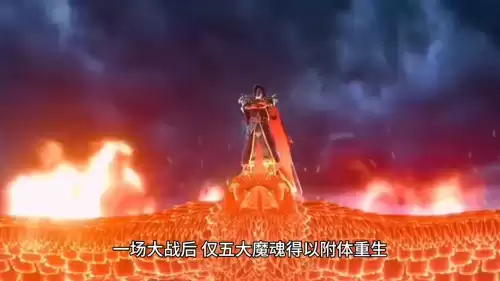 仙剑三魔界一天人间多少年　魔界是哪里-第3张