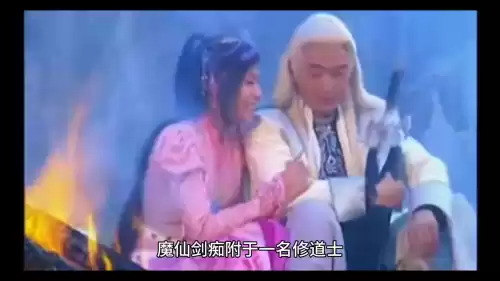 仙剑三魔界一天人间多少年　魔界是哪里-第4张