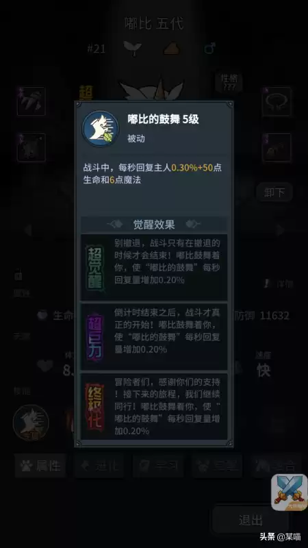 提灯与地下城契约兽平民　提灯与地下城攻略-第3张