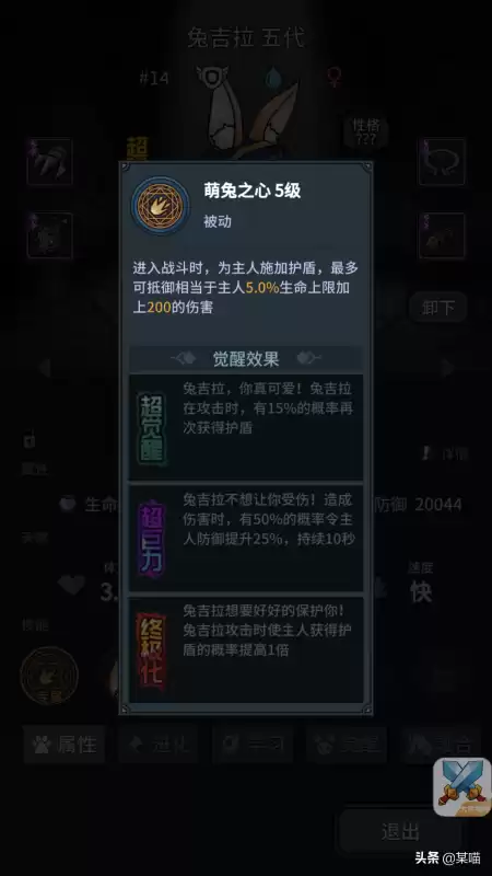 提灯与地下城契约兽平民　提灯与地下城攻略-第4张