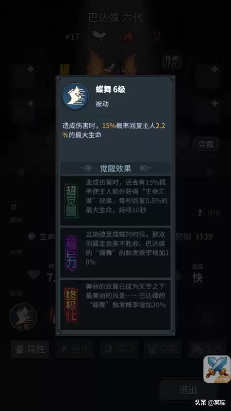 提灯与地下城契约兽平民　提灯与地下城攻略-第5张