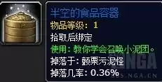 魔兽世界怎么一键拾取周围　魔兽单机335范围拾取-第3张