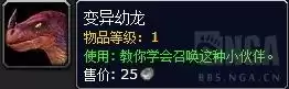 魔兽世界怎么一键拾取周围　魔兽单机335范围拾取-第16张