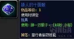 魔兽世界怎么一键拾取周围　魔兽单机335范围拾取-第19张