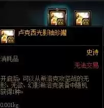 dnf光之铁匠铺　DNF光之铁匠铺怎么换的-第14张