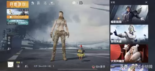 电脑吃鸡怎么充钱　吃鸡充钱和不充钱的效果-第5张