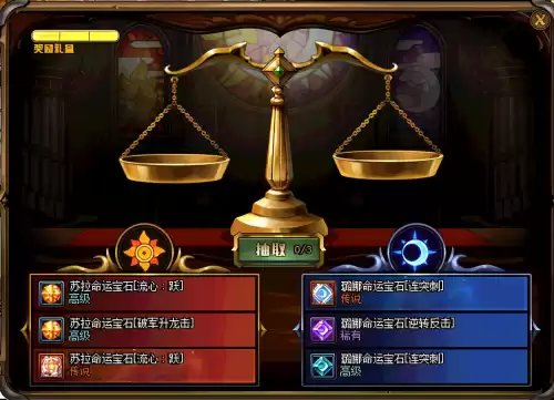 dnf女气功勋章守护珠选择贴吧　dnf女大枪勋章打什么守护珠-第10张