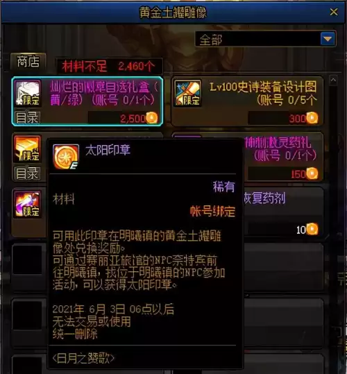 dnf女气功勋章守护珠选择贴吧　dnf女大枪勋章打什么守护珠-第8张