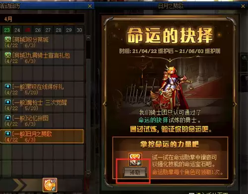 dnf女气功勋章守护珠选择贴吧　dnf女大枪勋章打什么守护珠-第11张