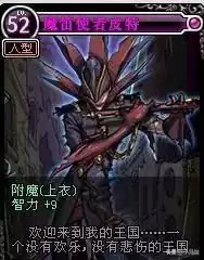 吉赛尔电锯爆率是多少　赛尔号电锯在哪-第2张