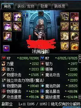 dnf红眼开宠物技能有用吗　DNF宠物技能-第10张