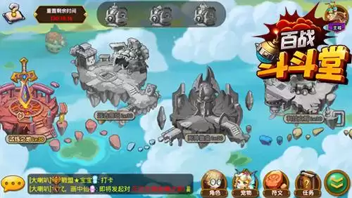 百战斗斗堂恶魔之家怎么打　百战斗斗堂-第4张